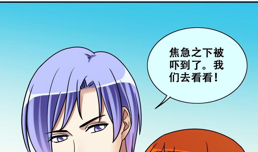 第267话 马场惊魂 3-第268话