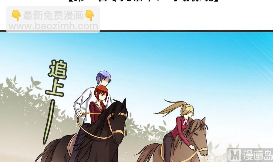 第267话 马场惊魂 3-第268话