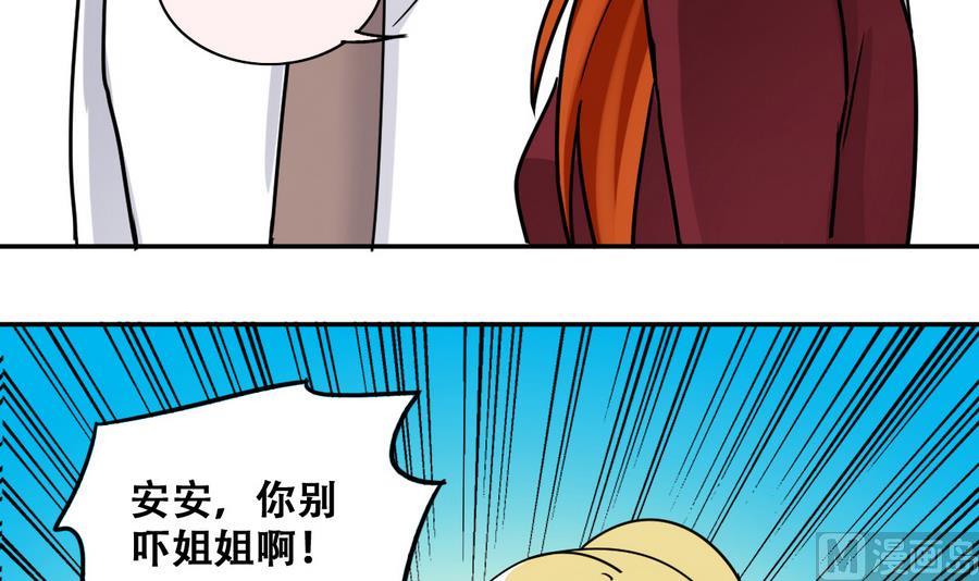 第267话 马场惊魂 3-第268话