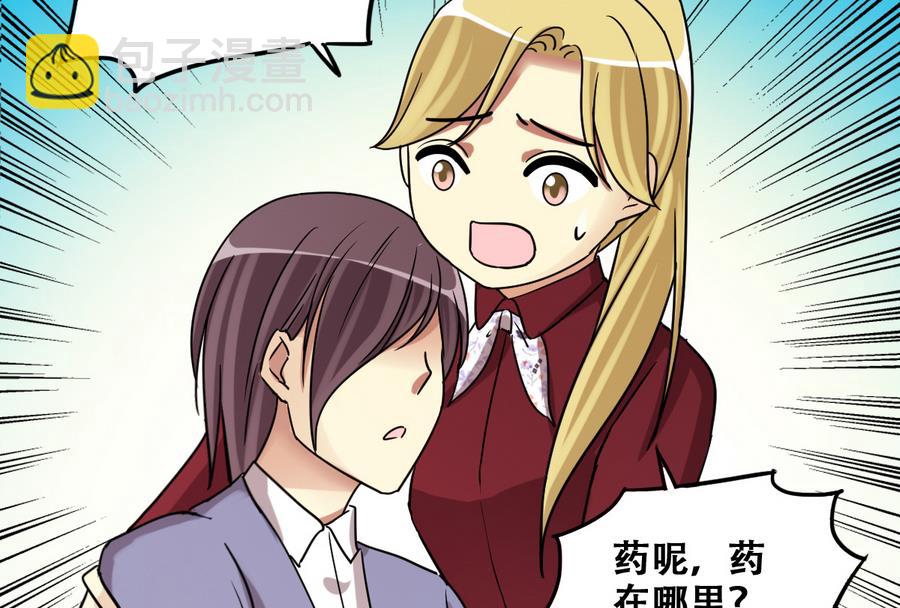 第267话 马场惊魂 3-第268话