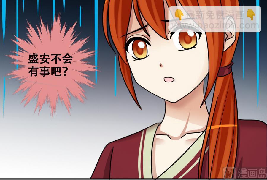 第267话 马场惊魂 3-第268话
