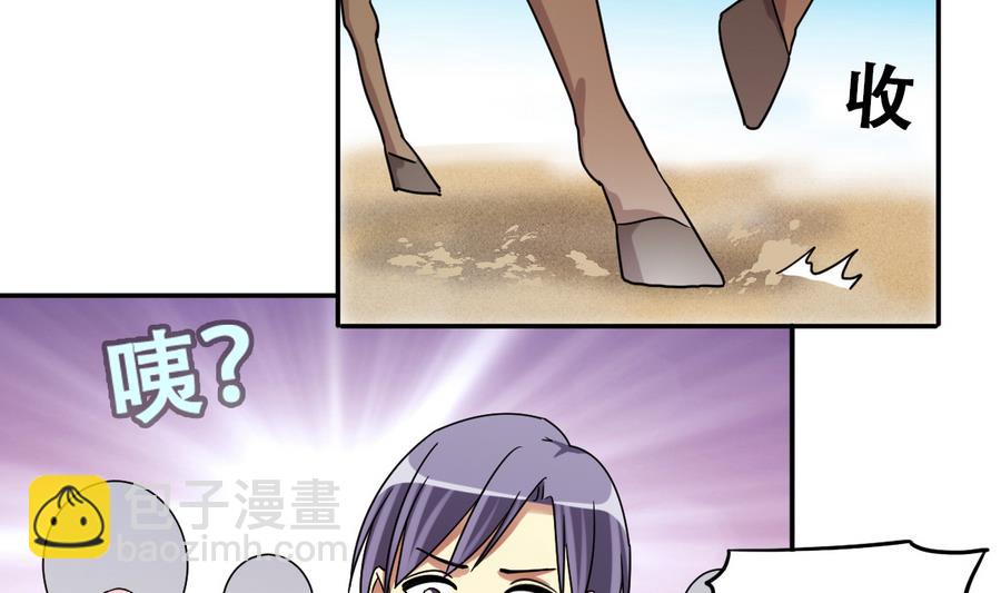 第267话 马场惊魂 3-第268话