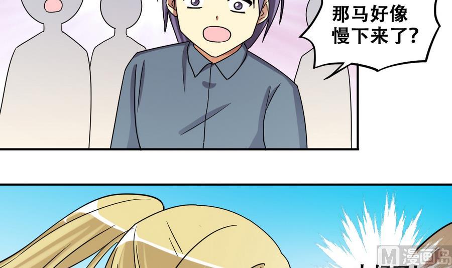 第267话 马场惊魂 3-第268话