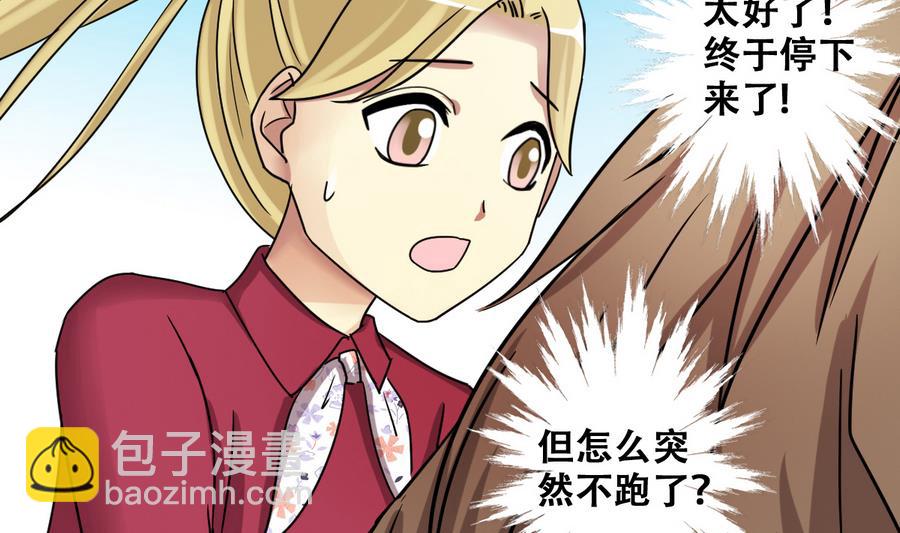 第267话 马场惊魂 3-第268话