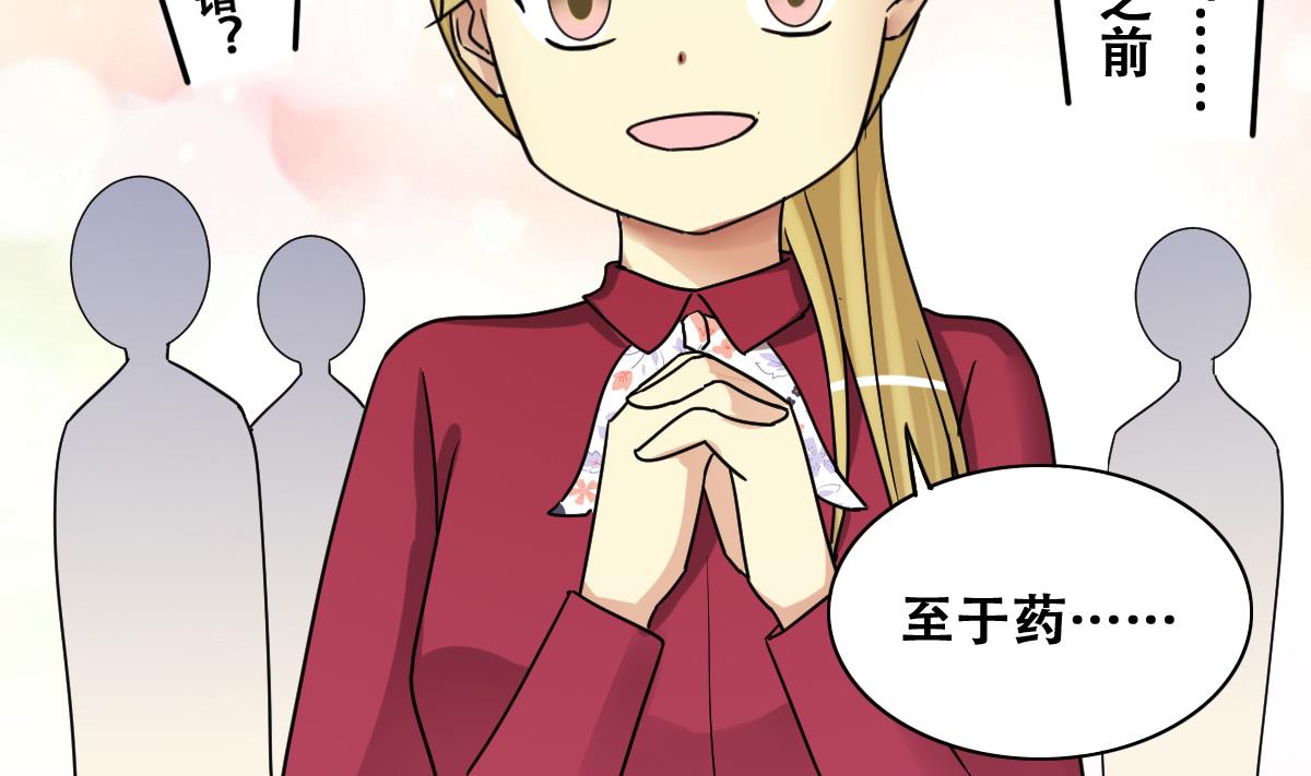 第269话 米圆救人 2-第270话