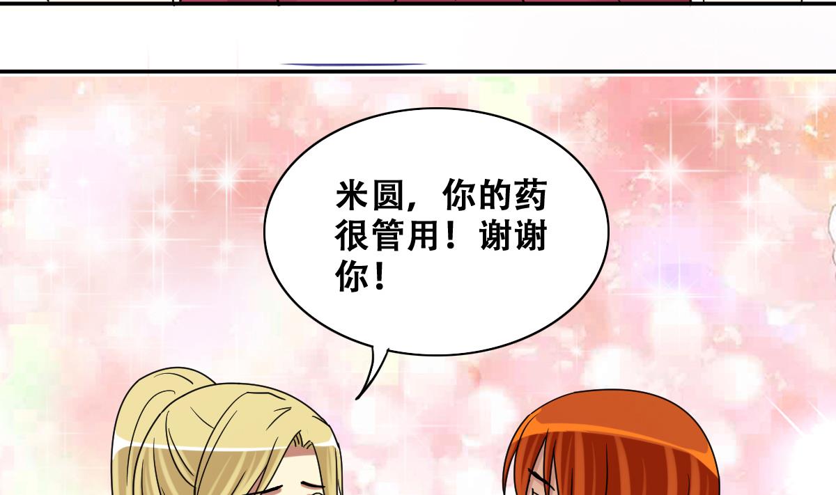 第269话 米圆救人 2-第270话