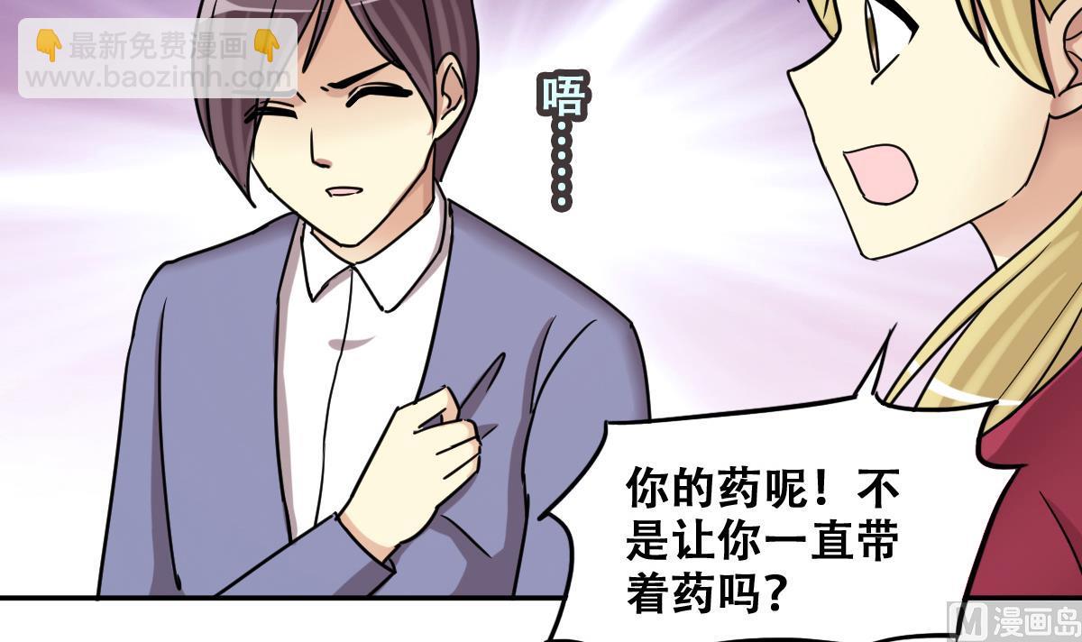 第269话 米圆救人 2-第270话
