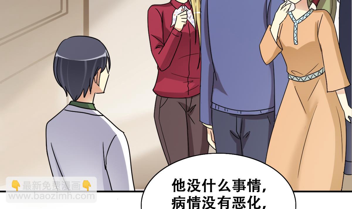 第269话 米圆救人 2-第270话