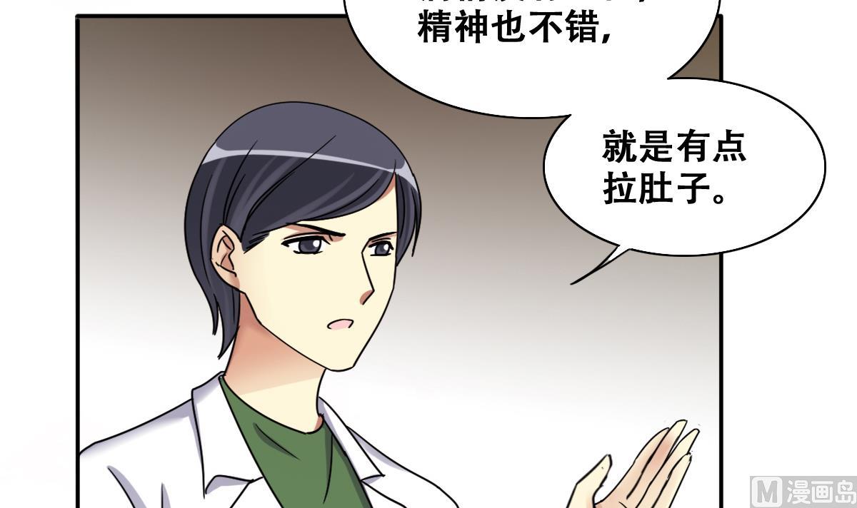 第269话 米圆救人 2-第270话