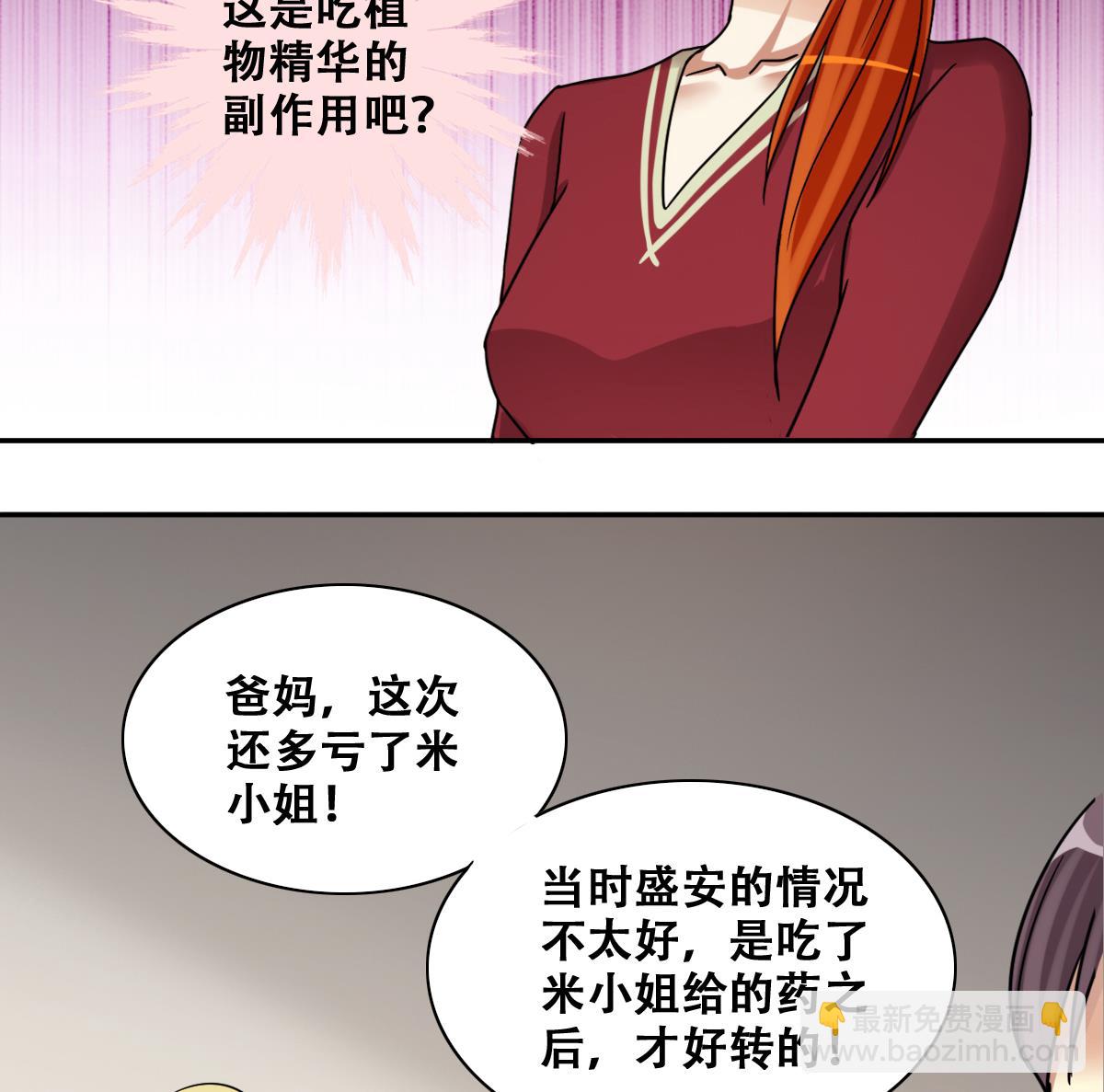 第269话 米圆救人 2-第270话