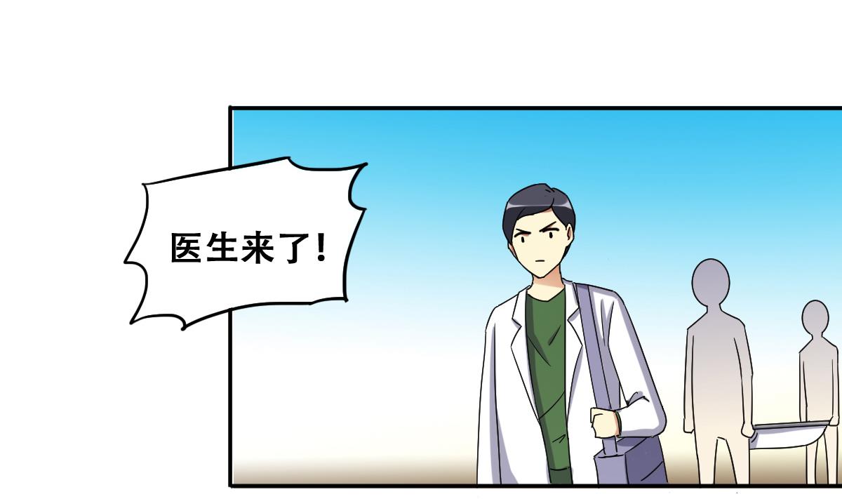第269话 米圆救人 2-第270话