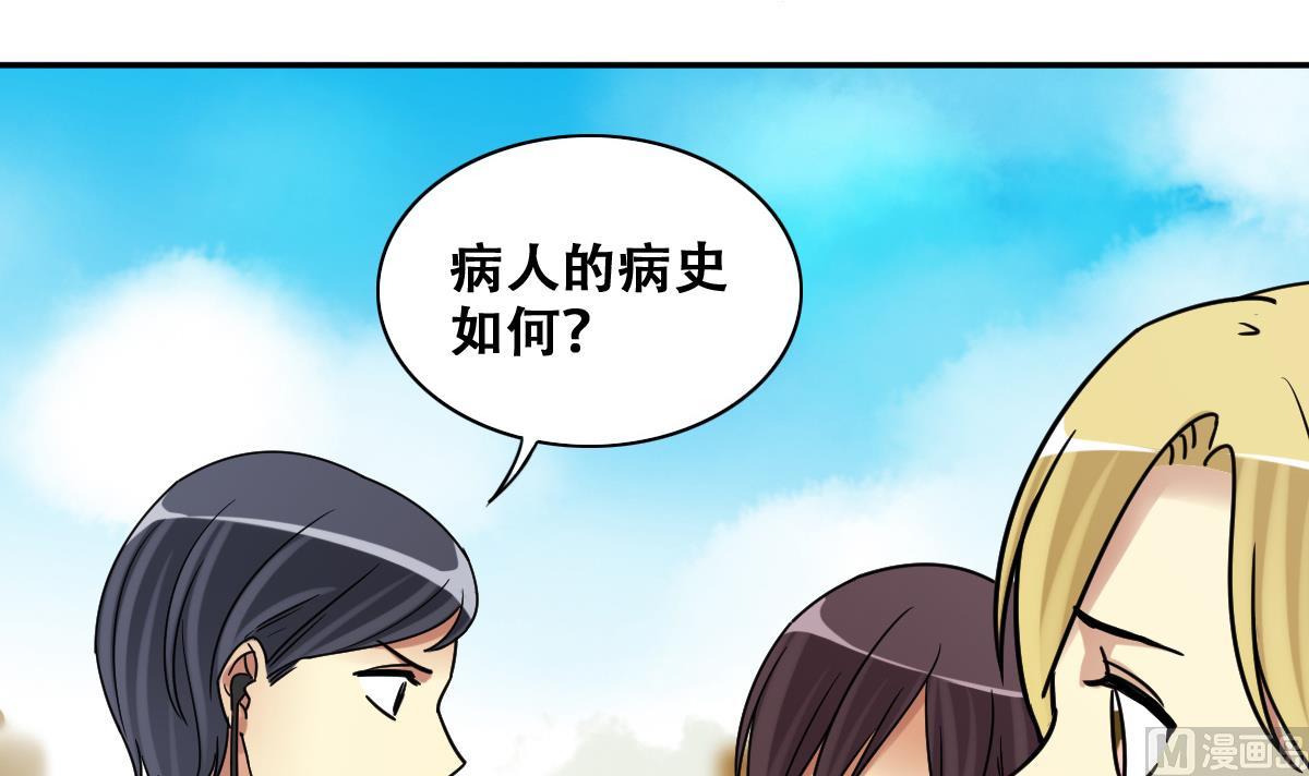 第269话 米圆救人 2-第270话