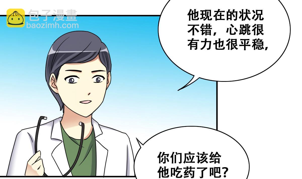 第269话 米圆救人 2-第270话