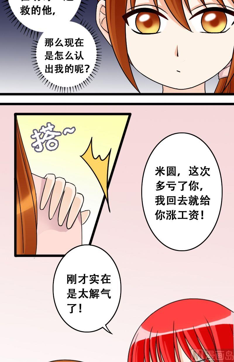 第28话影帝身份（2）-第28话