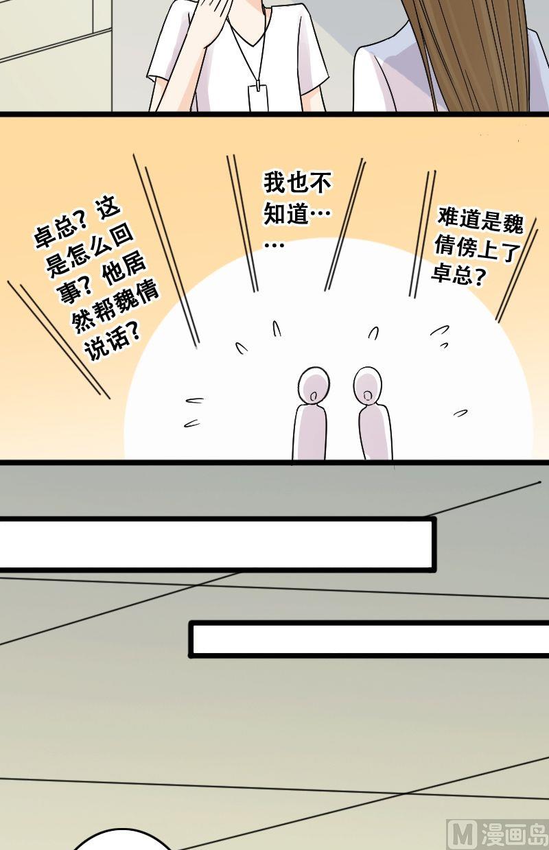 第28话影帝身份（2）-第28话