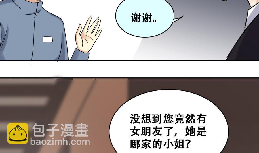 第271话 盛家感谢 1-第272话
