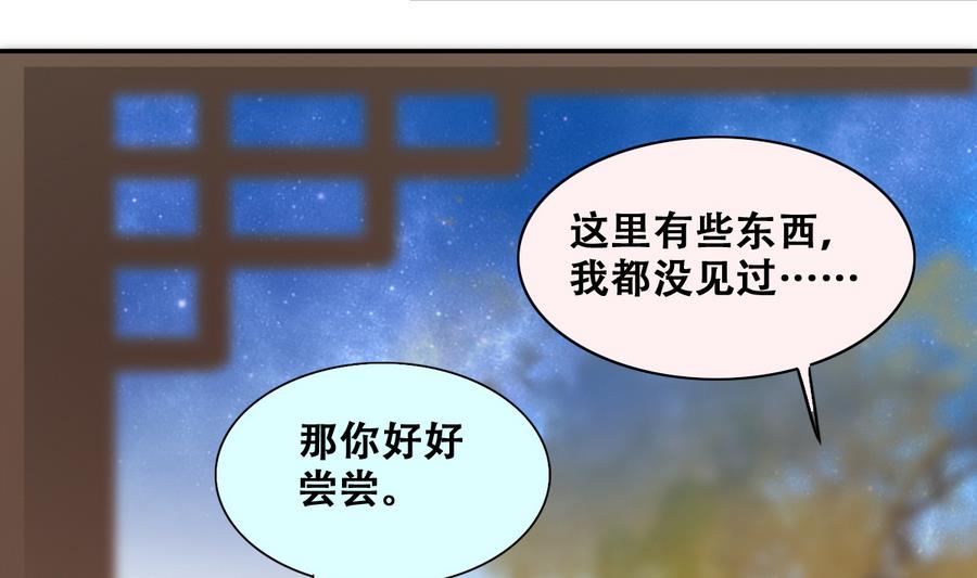 第271话 盛家感谢 1-第272话
