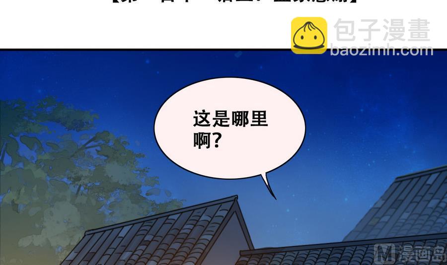 第271话 盛家感谢 1-第272话