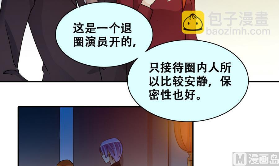 第271话 盛家感谢 1-第272话