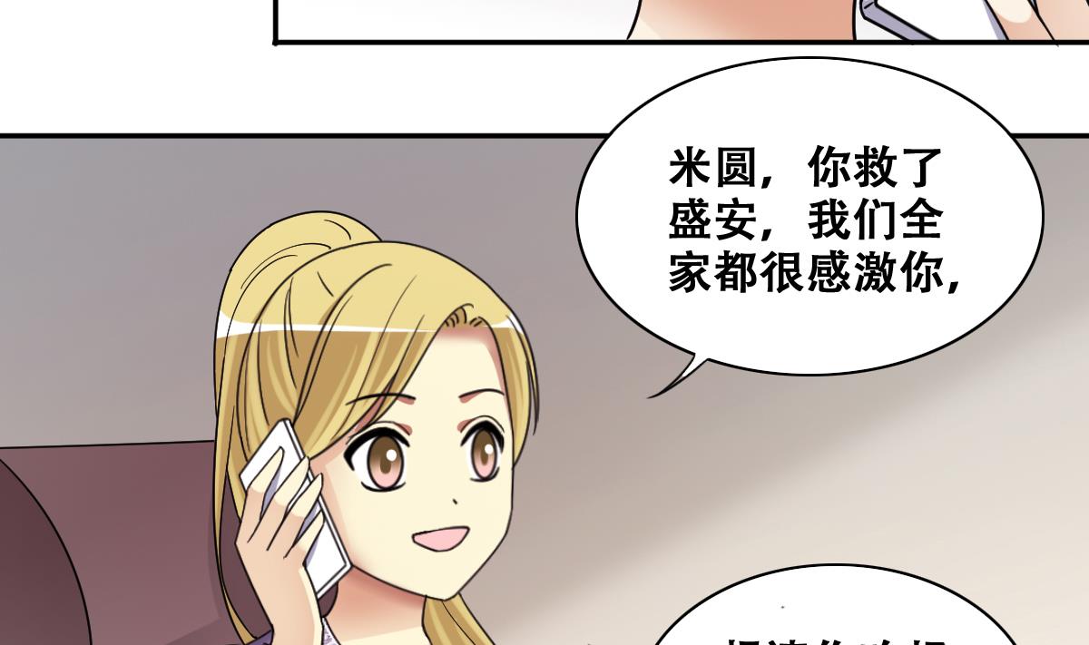 第273话 盛家感谢 3-第274话