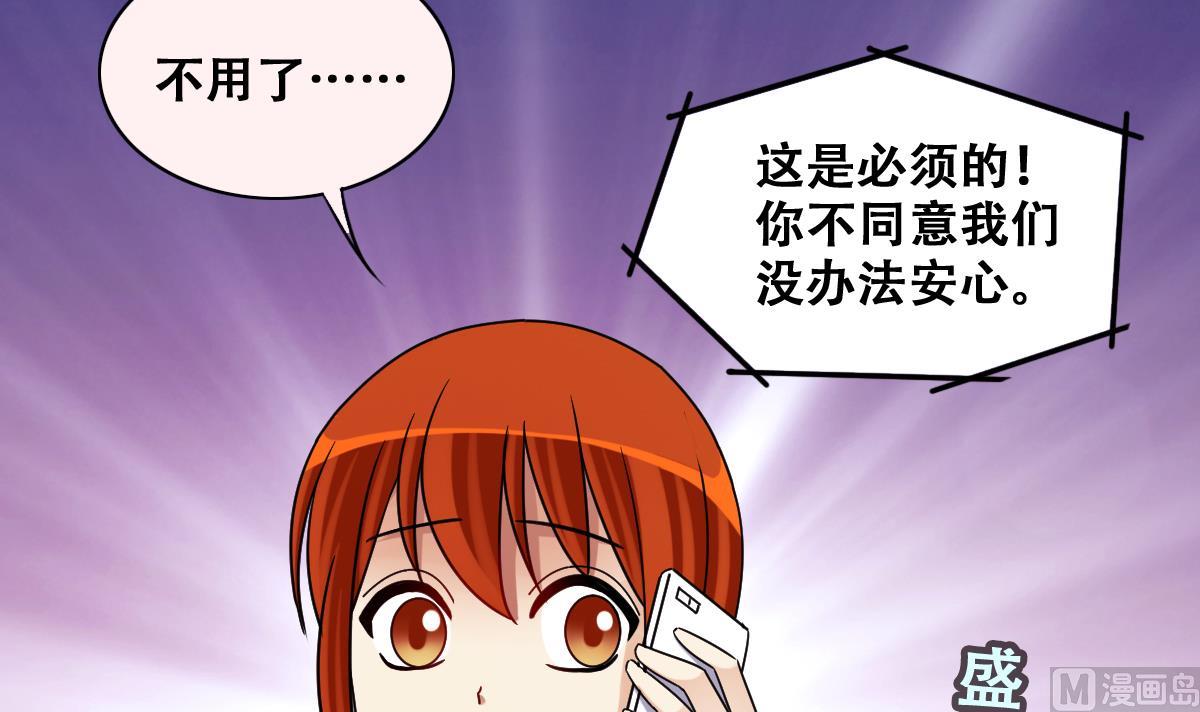 第273话 盛家感谢 3-第274话