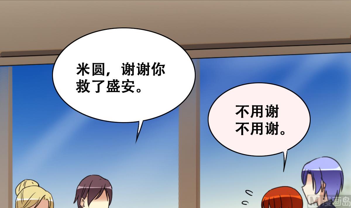 第273话 盛家感谢 3-第274话