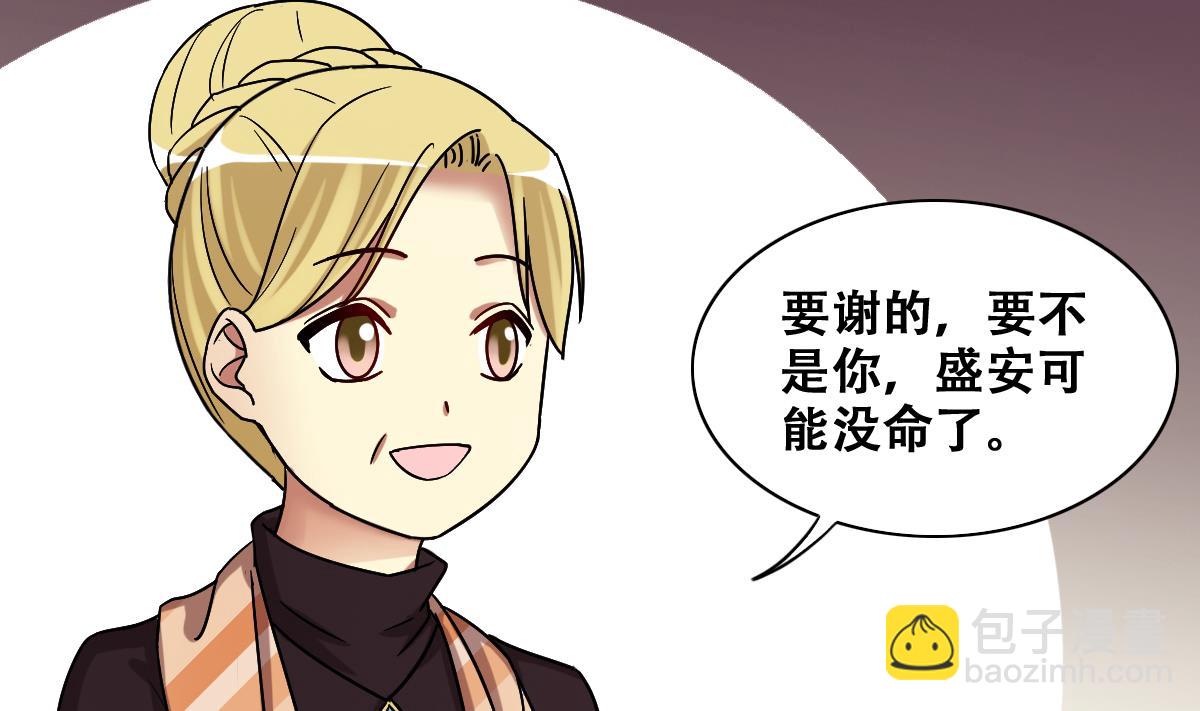 第273话 盛家感谢 3-第274话