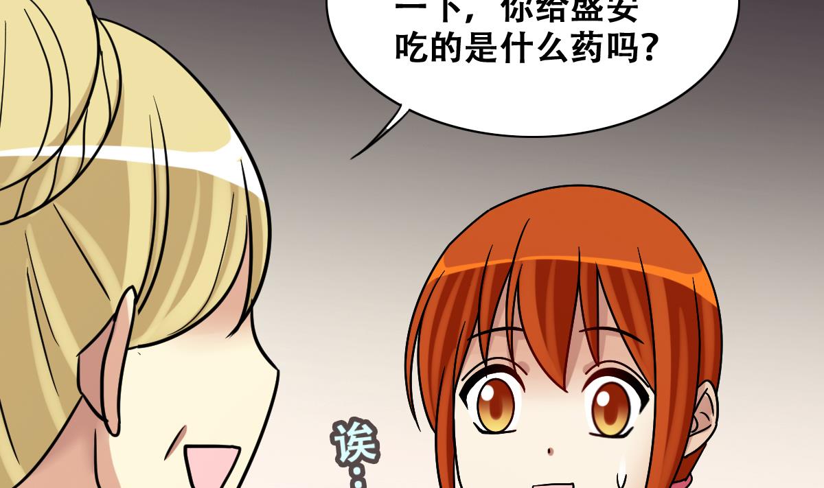 第273话 盛家感谢 3-第274话