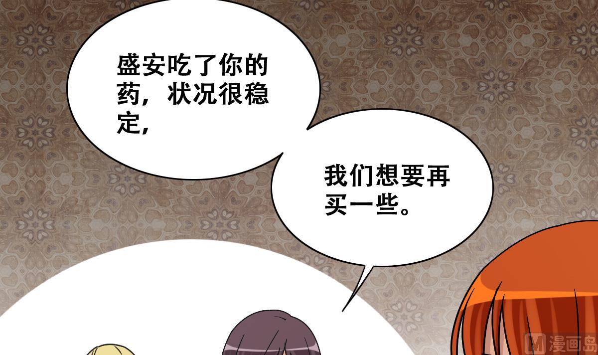 第273话 盛家感谢 3-第274话