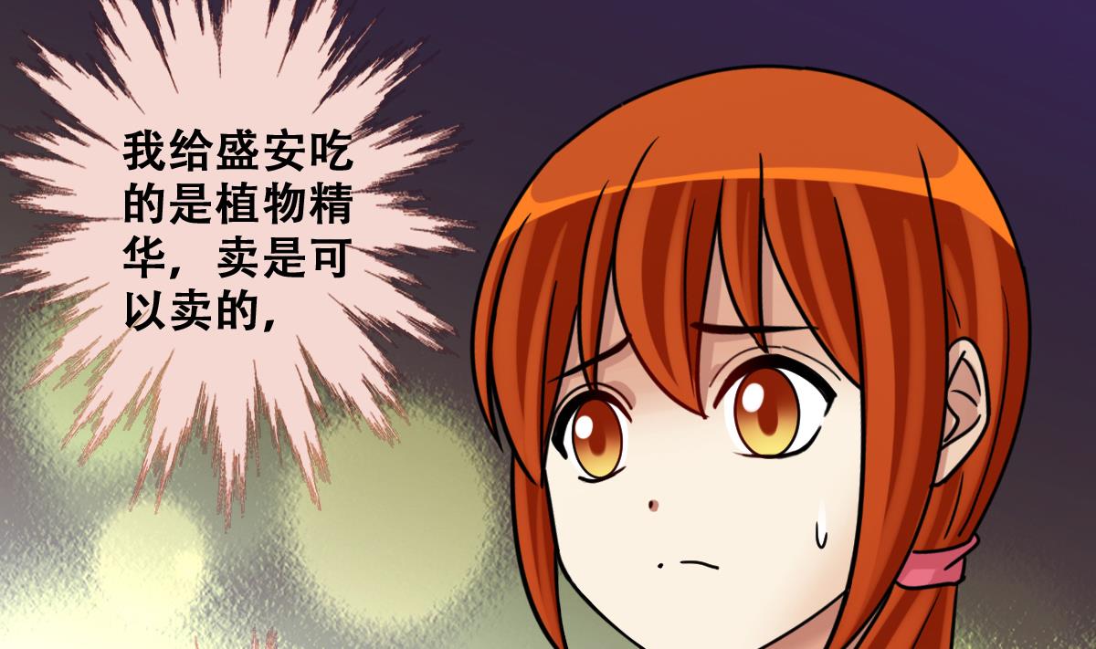 第273话 盛家感谢 3-第274话