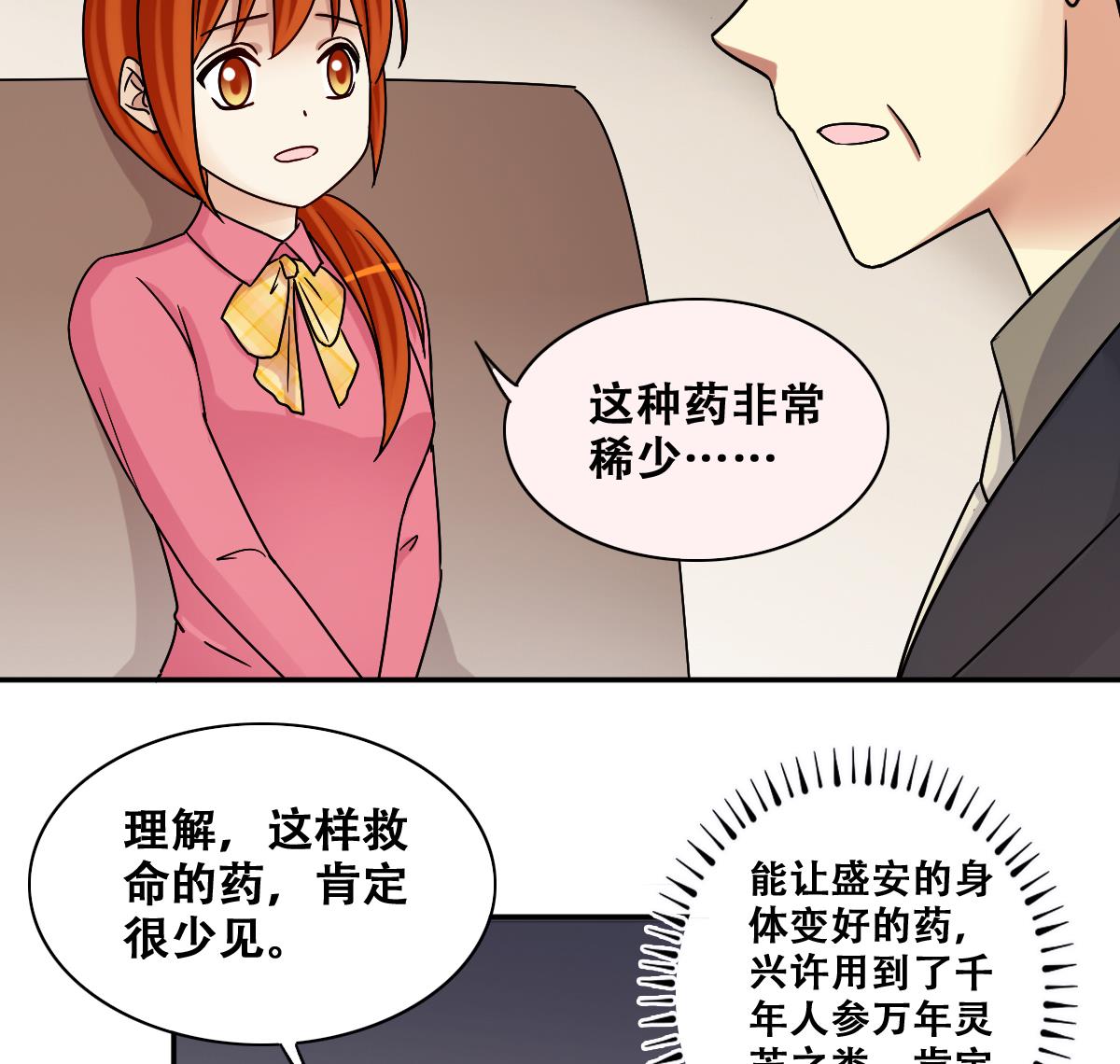 第273话 盛家感谢 3-第274话