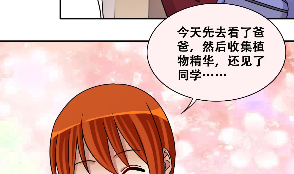 第273话 盛家感谢 3-第274话
