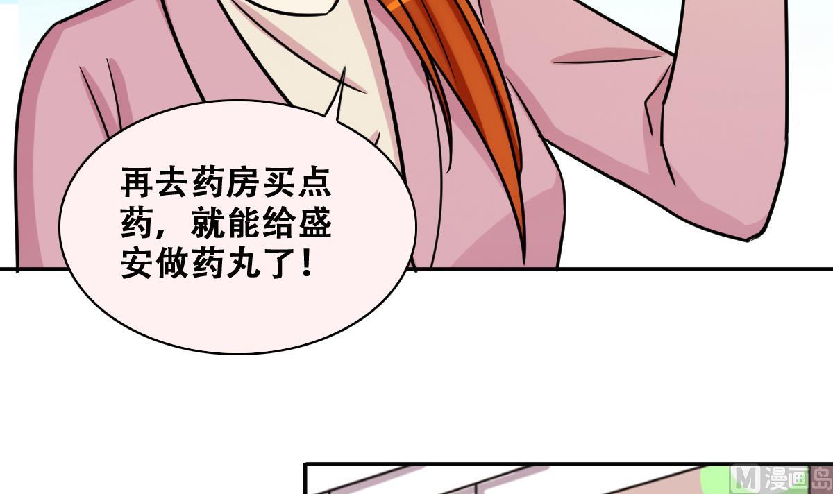 第275话 米圆卖药 2-第276话