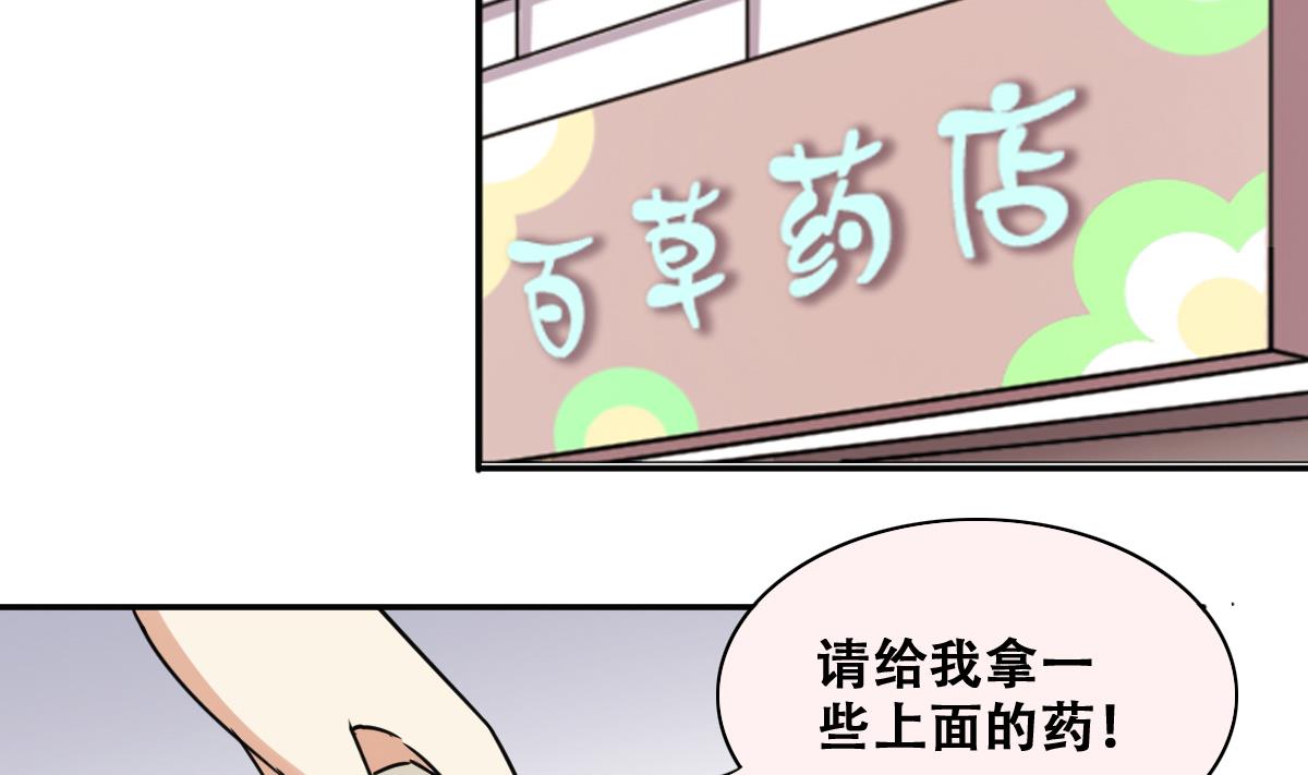 第275话 米圆卖药 2-第276话