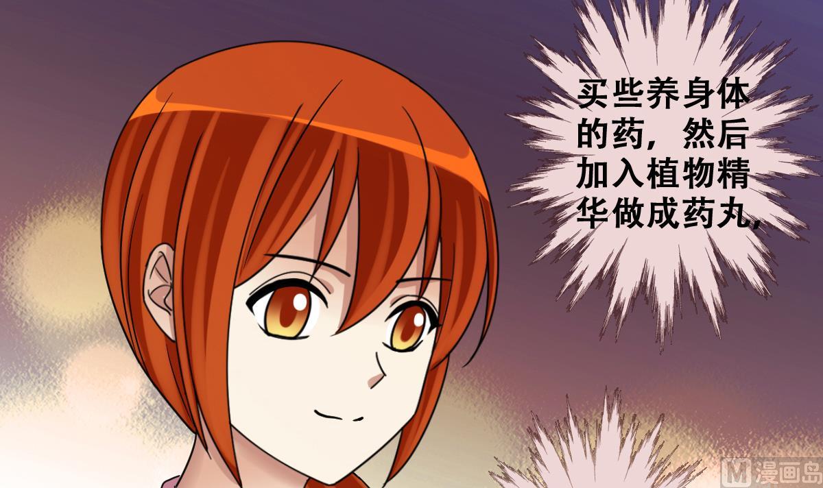 第275话 米圆卖药 2-第276话