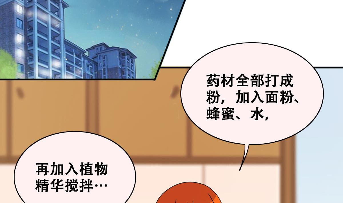 第275话 米圆卖药 2-第276话