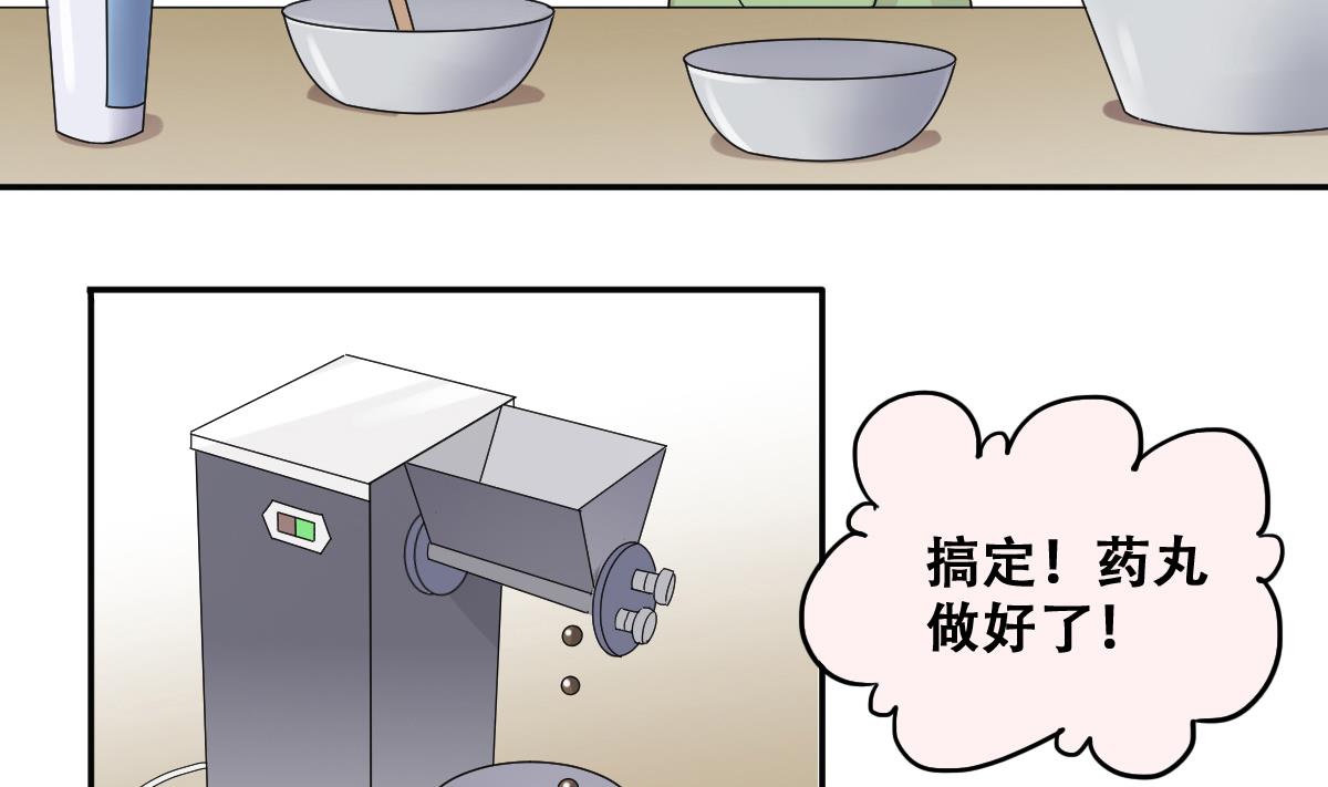 第275话 米圆卖药 2-第276话