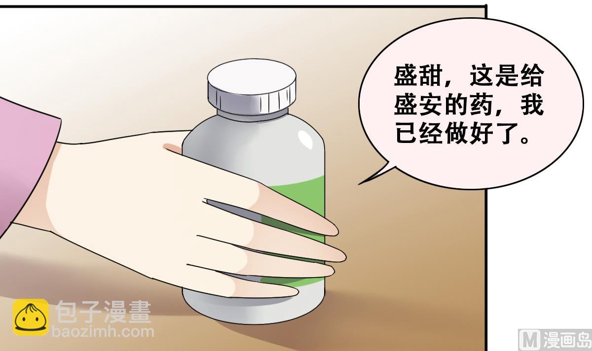 第275话 米圆卖药 2-第276话