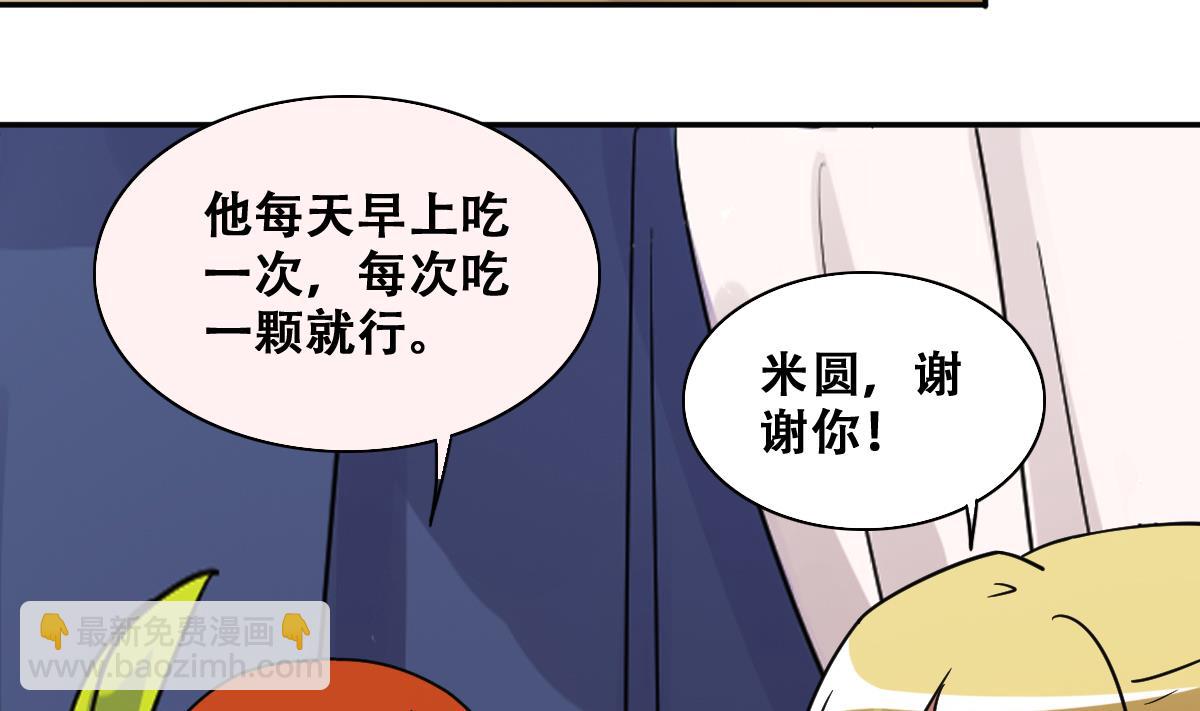 第275话 米圆卖药 2-第276话