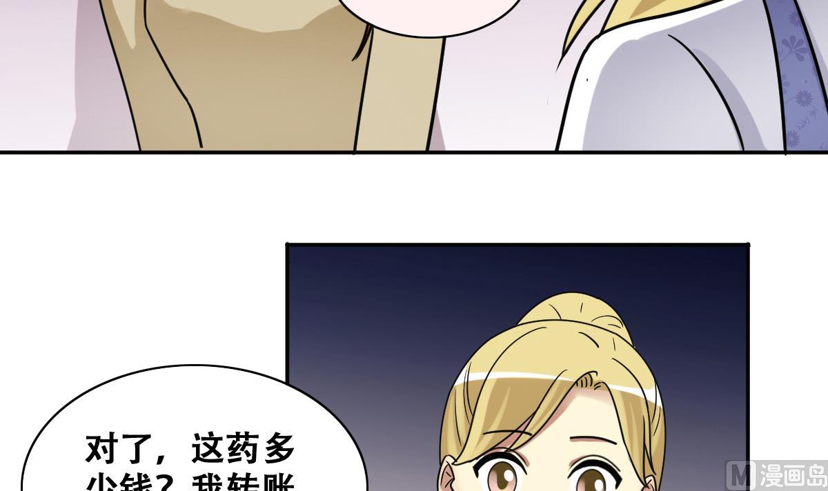 第275话 米圆卖药 2-第276话