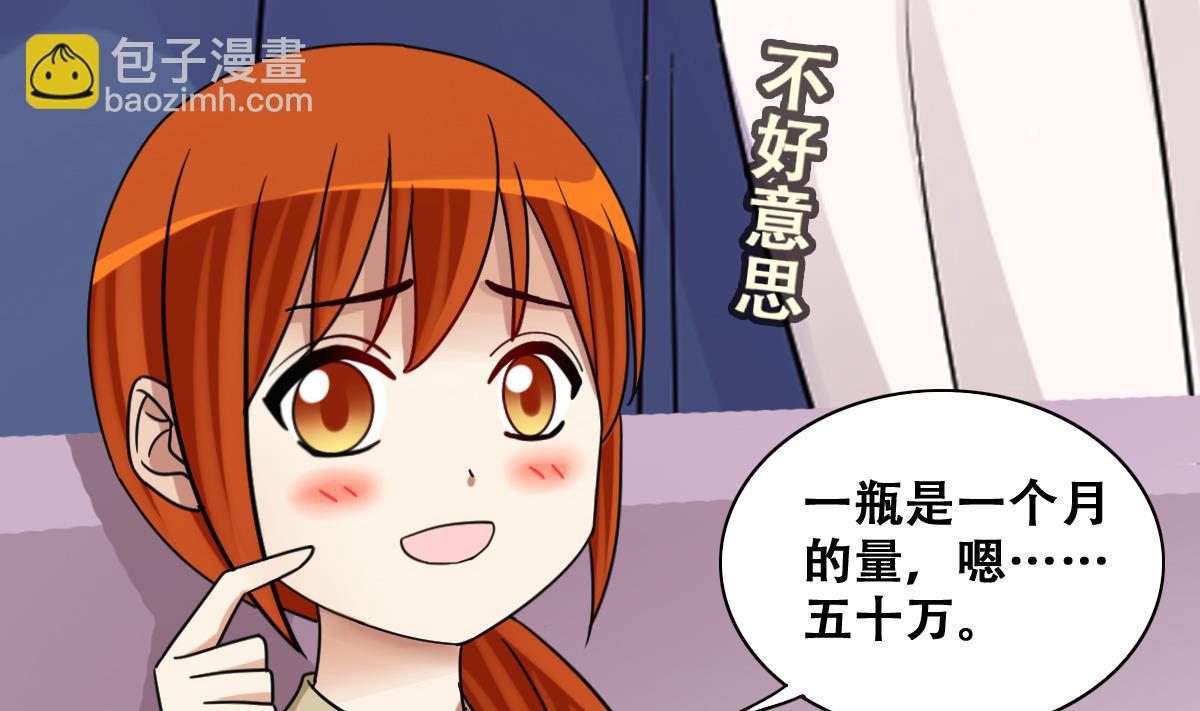 第275话 米圆卖药 2-第276话