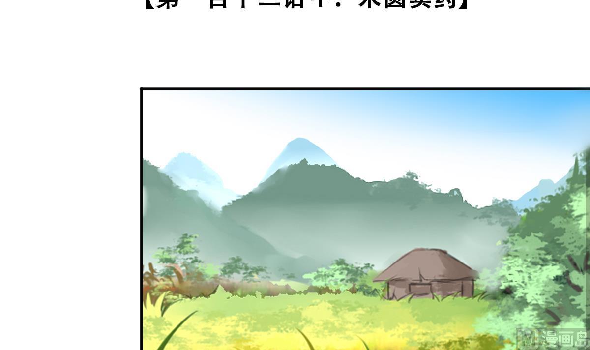 第275话 米圆卖药 2-第276话
