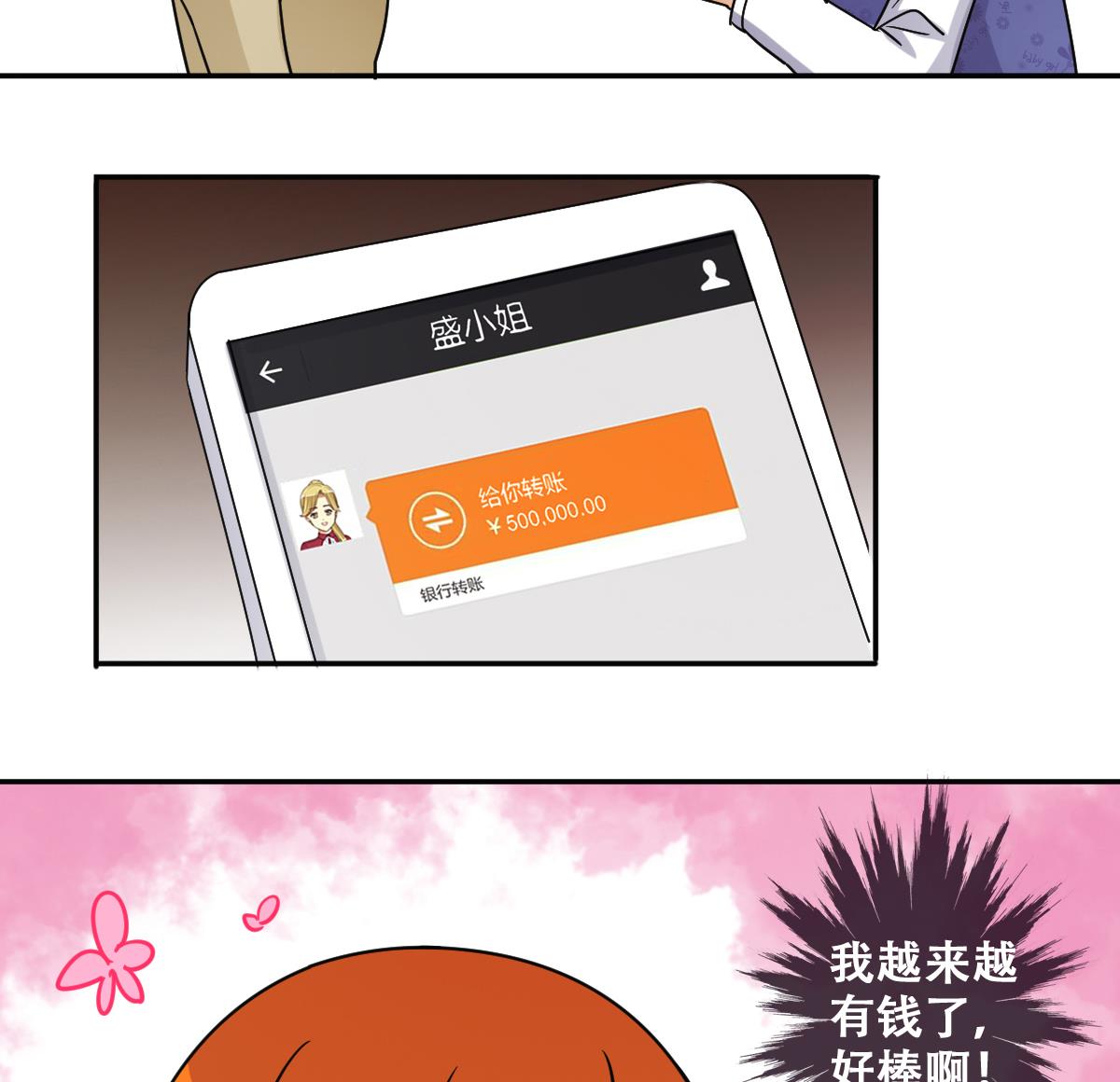 第275话 米圆卖药 2-第276话