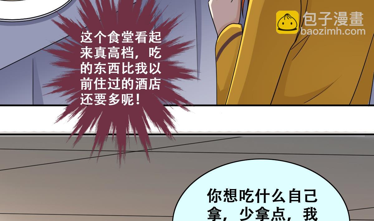 第277话 盛家家宴-第278话
