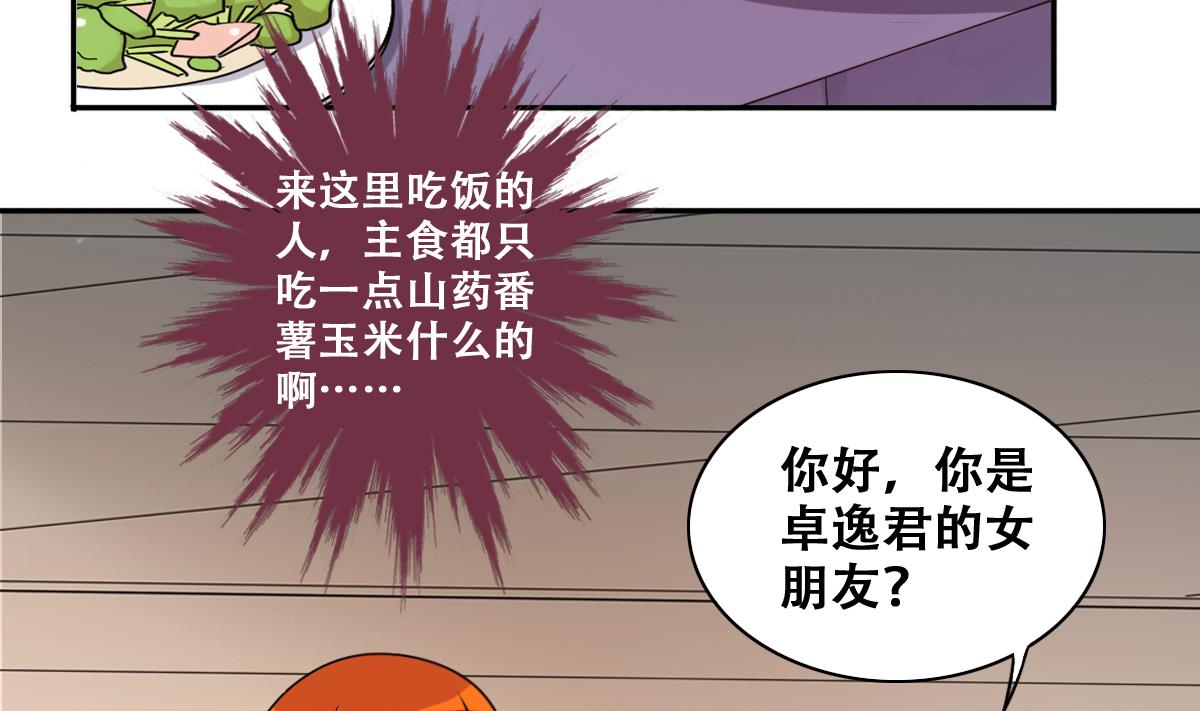 第277话 盛家家宴-第278话