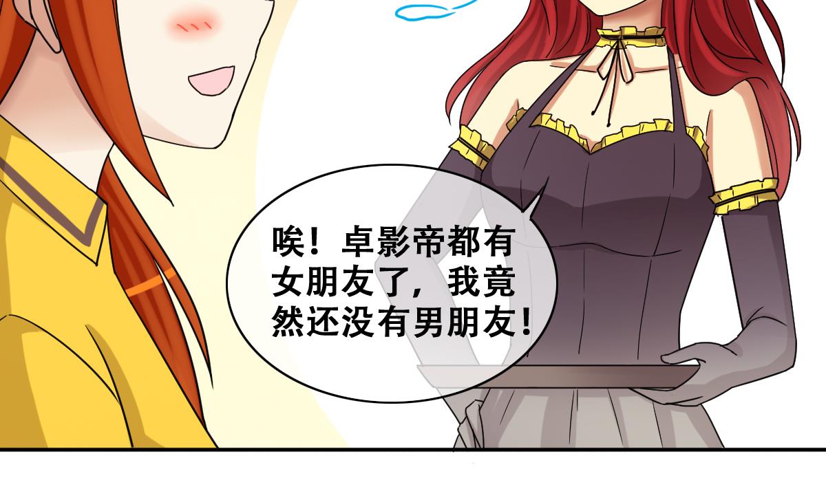 第277话 盛家家宴-第278话