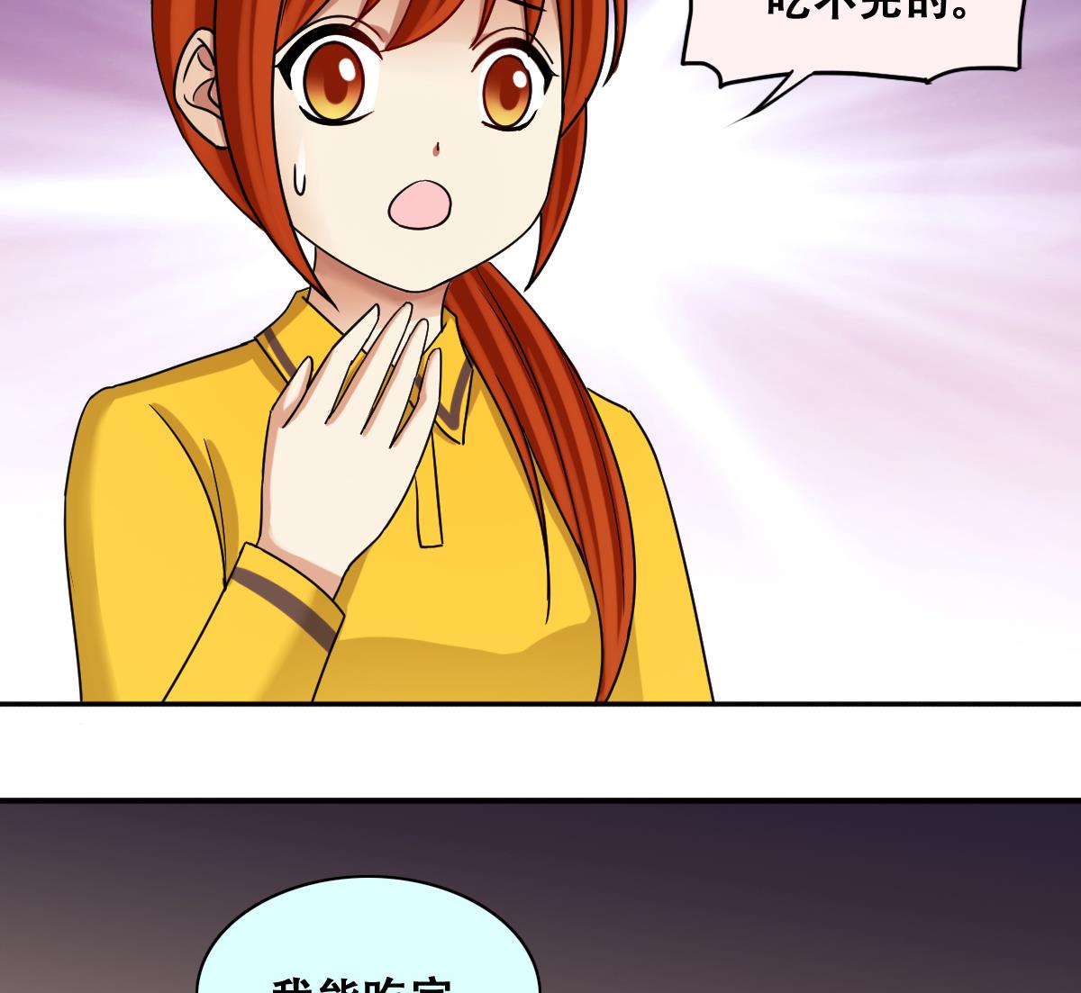 第277话 盛家家宴-第278话