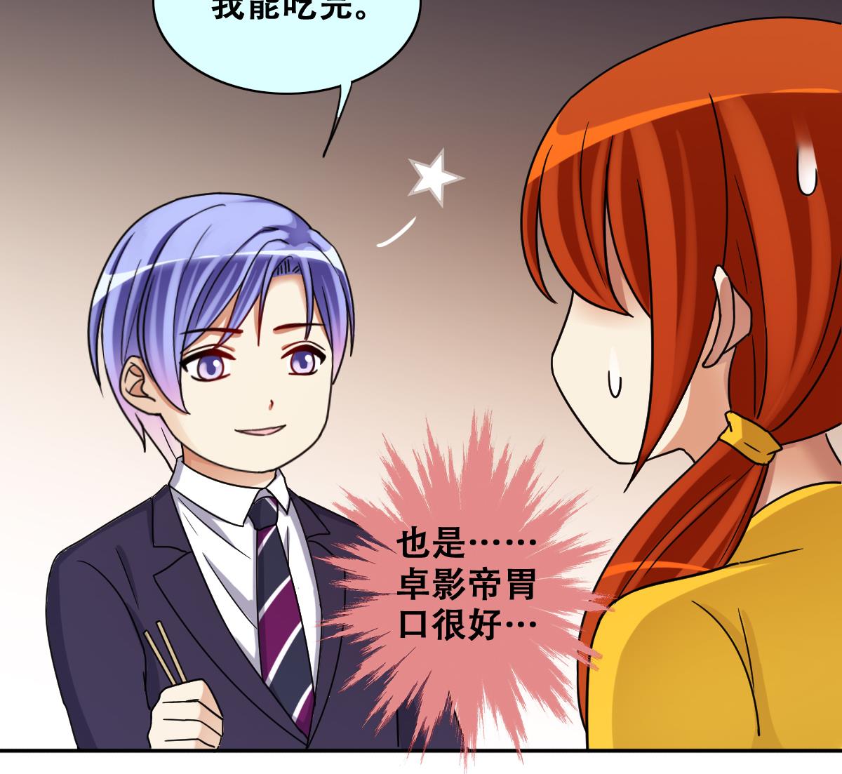 第277话 盛家家宴-第278话