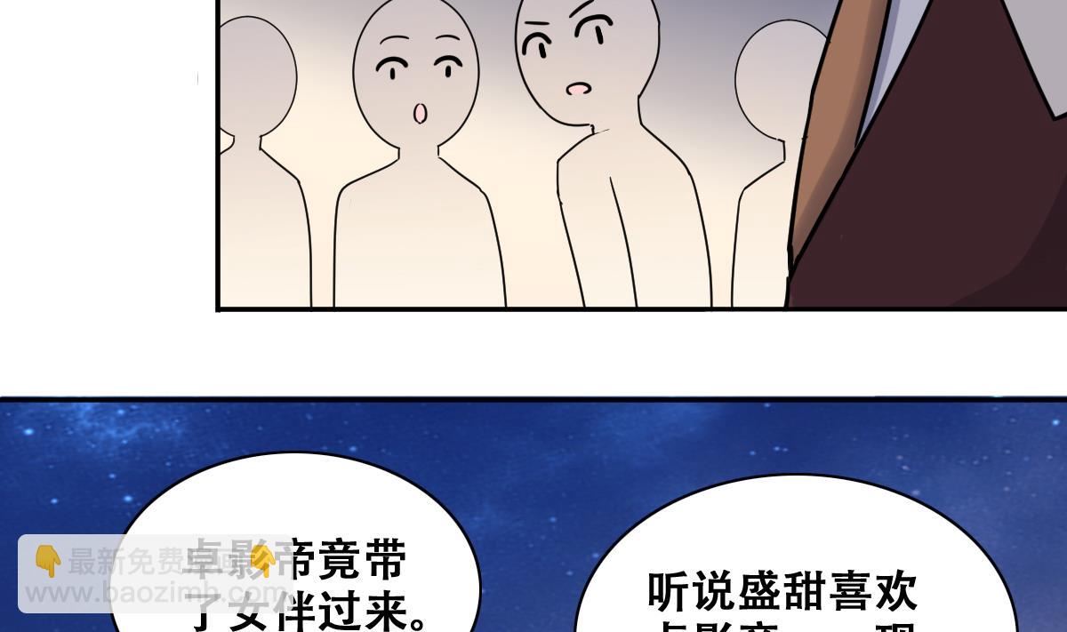 第279话 盛家家宴 3-第280话