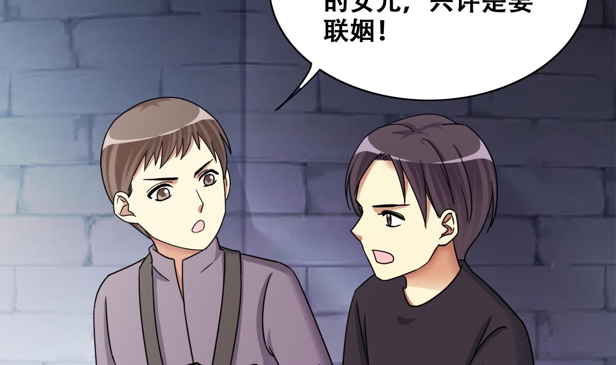 第279话 盛家家宴 3-第280话
